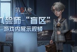 第五人格29号爆料视频,神秘角色登场，惊悚游戏新篇章即将开启
